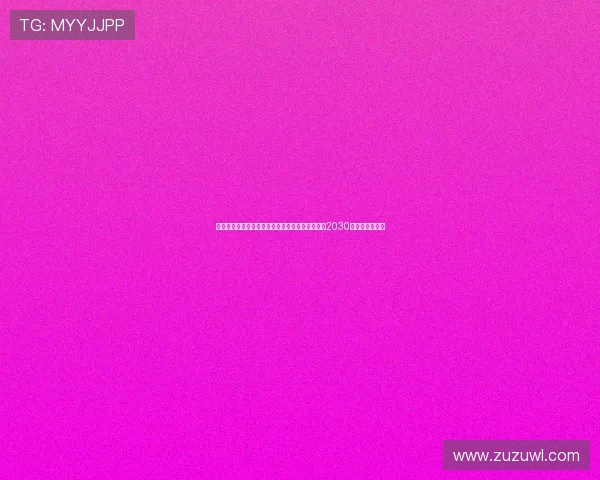 以斯基拉爆料卡洛斯奥古斯托将与国际米兰续约至2030年薪资大幅提升